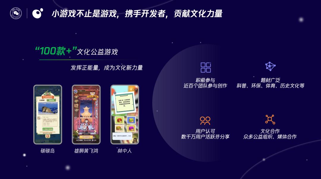 微信开发者工具小游戏,微信小游戏的发展历程和现状