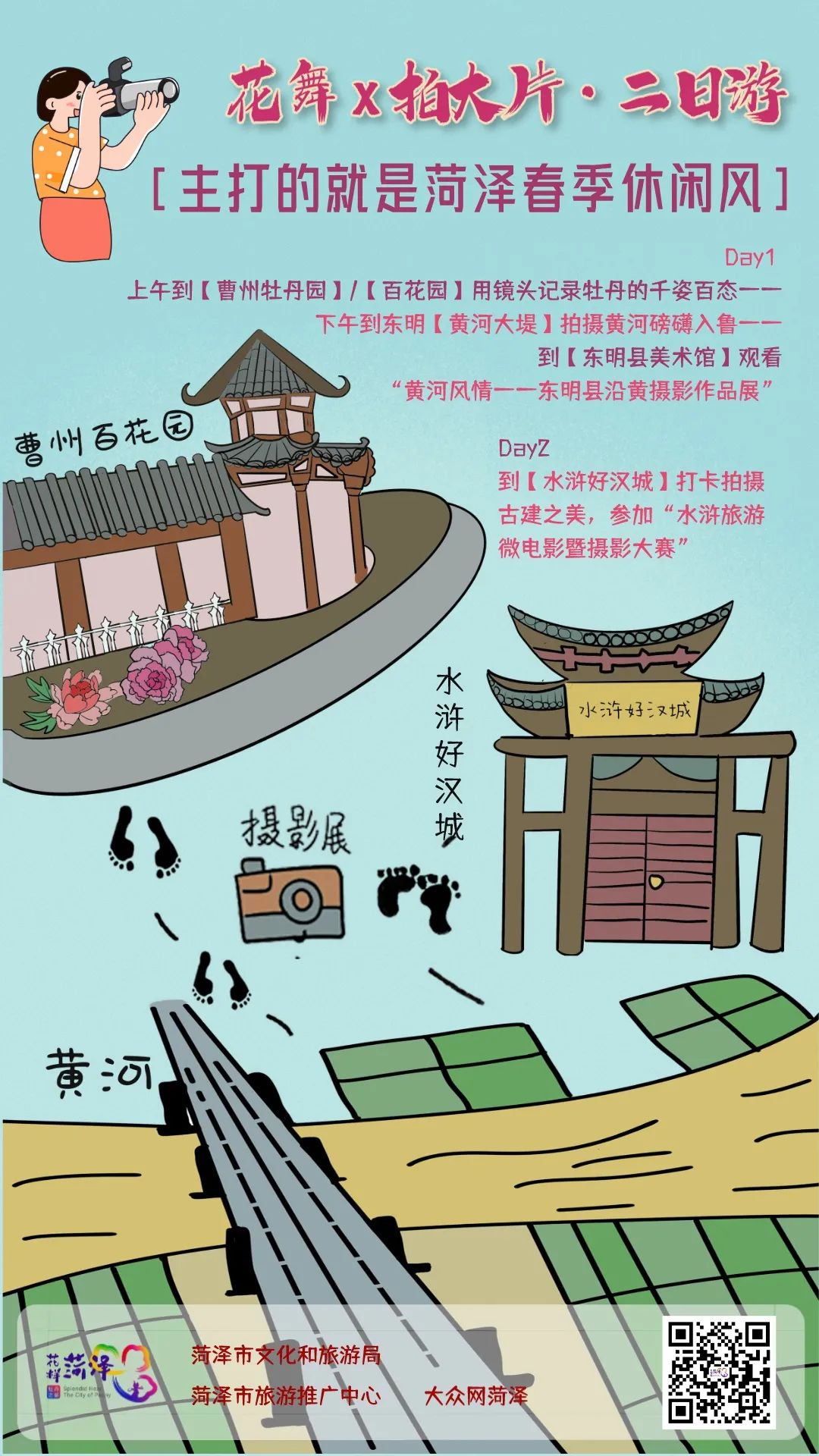 菏泽牡丹节赏花攻略,菏泽春日赏花攻略