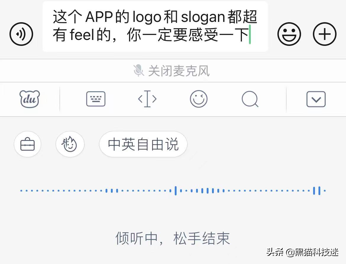 百度输入法语音跳转怎么解决,百度输入法反应迟钝