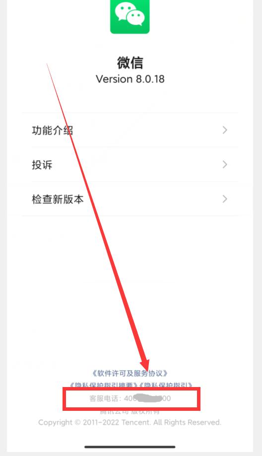 手机微信升级到最新版本,微信怎么更新8.0.18最新版本功能
