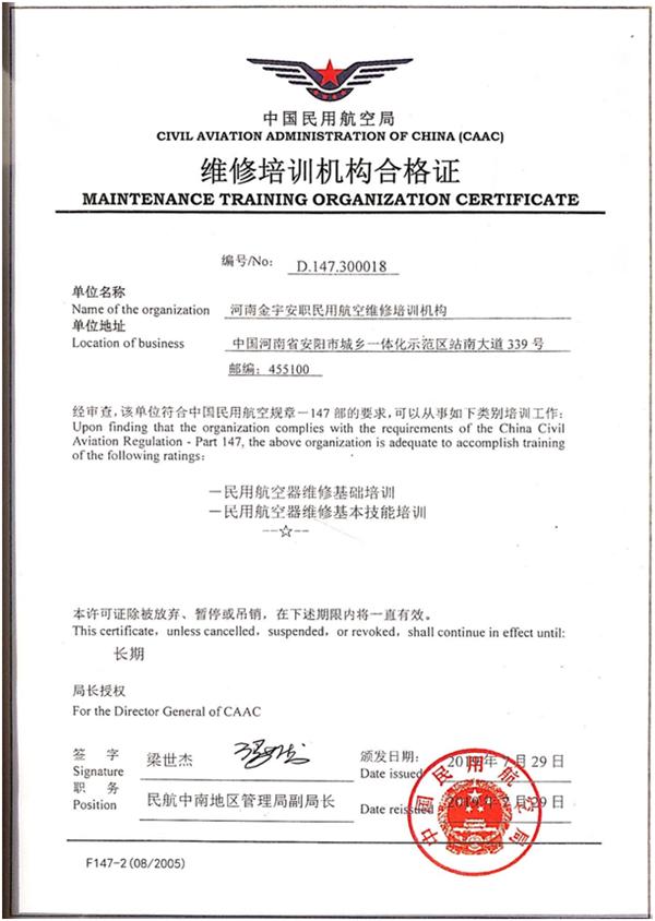 安阳工学院航空类专业就业前景,安阳工学院飞行技术专业就业排名