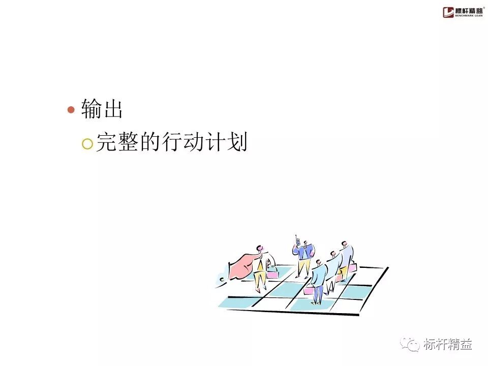 pdca是精益管理方法吗,pdca计划超实用表格