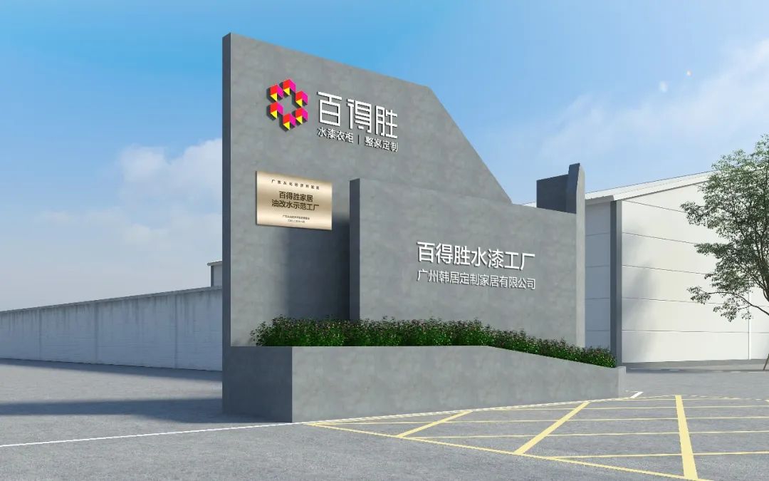 “以漆为墨、以木为笔”,百得胜升级轻高定,下了盘怎样的大棋?