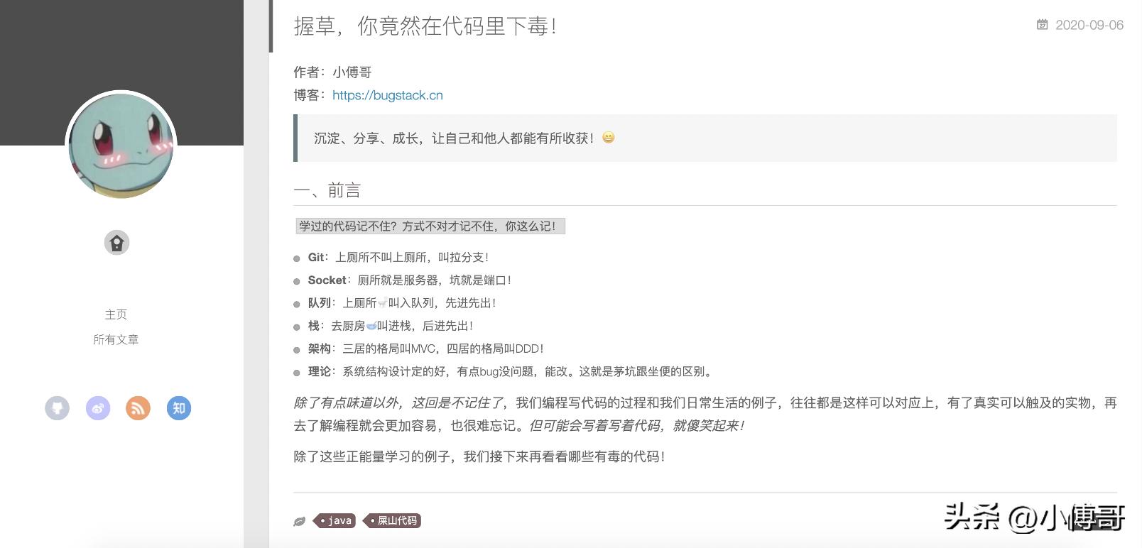 程序员如何搭建博客,程序员写博客流程