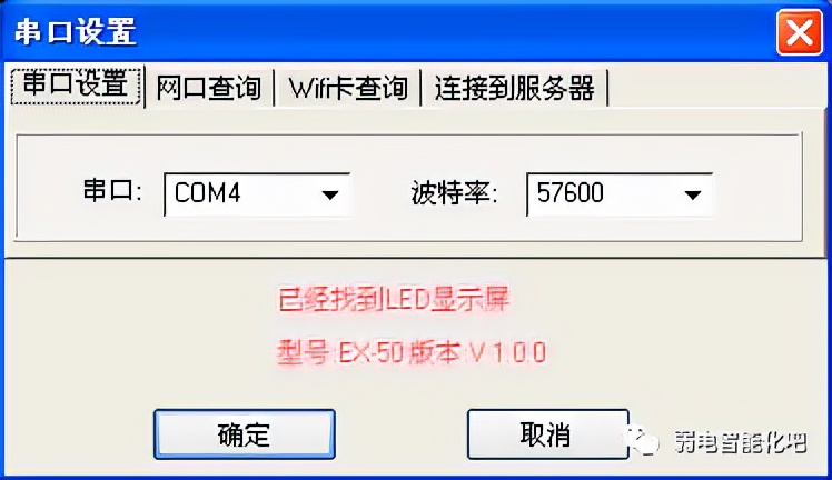 led显示屏控制软件app有哪些,仰邦led显示屏控制软件怎么设置
