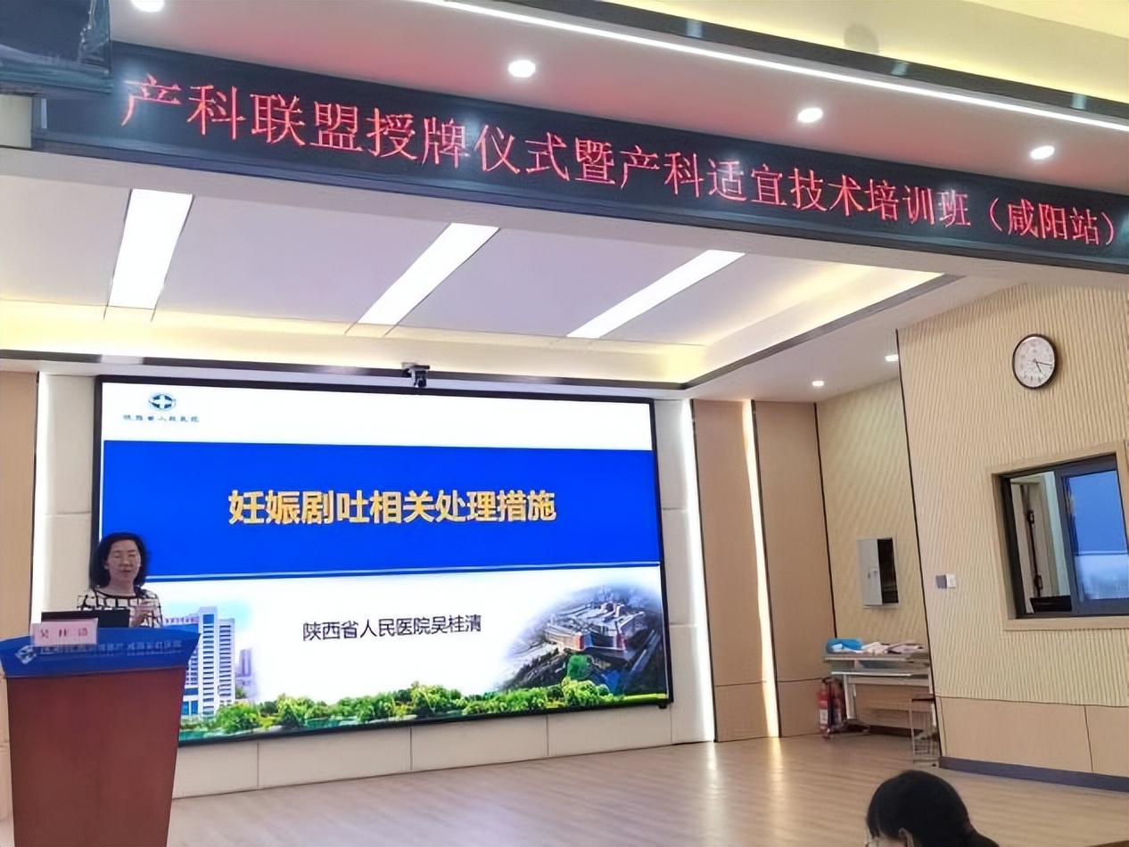 妇产科联盟启动仪式,妇幼保健院专科联盟揭牌仪式