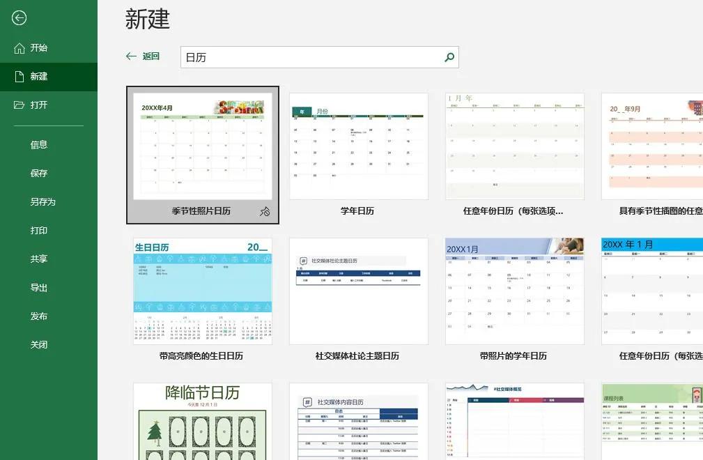 2024日历空白表格模板,excel2022日历日程表模板