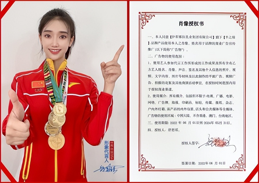 世界冠军舒思瑶代言思沐,思瑶世界冠军