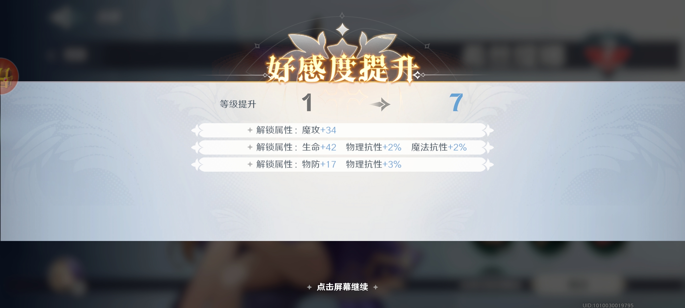 风色幻想命运传说游戏玩法,风色幻想命运传说怎么重置等级