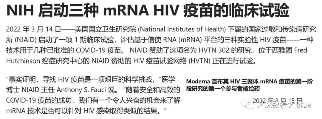 防艾滋的疫苗,值得打的疫苗