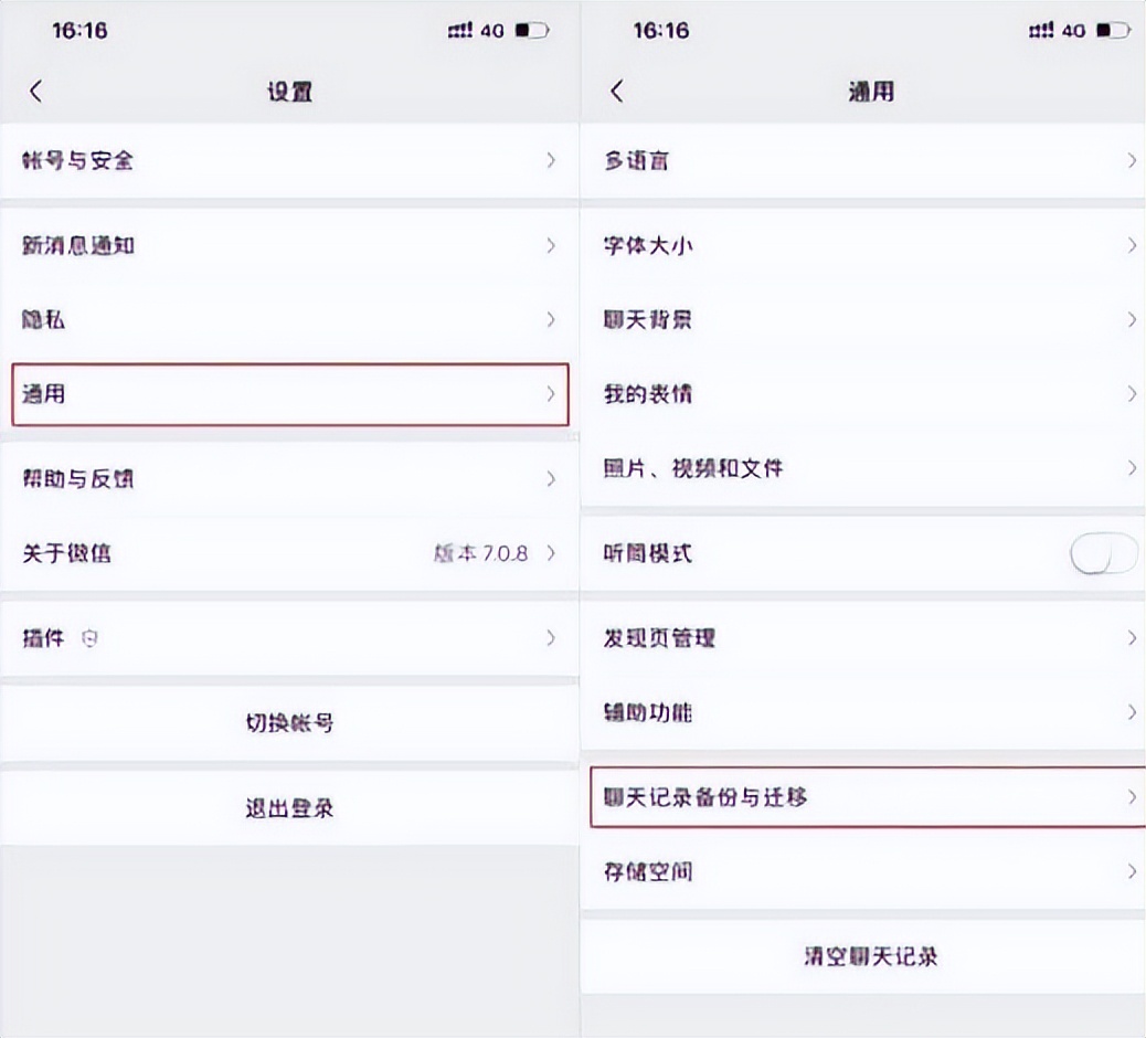 微信如何备份数据迁移,换手机怎么备份微信聊天记录