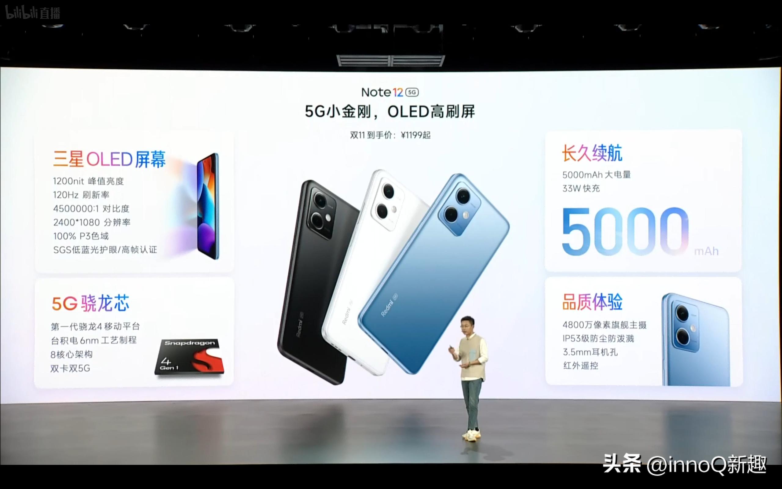 redminote12系列新品上午开启,redminote12即将发布平板