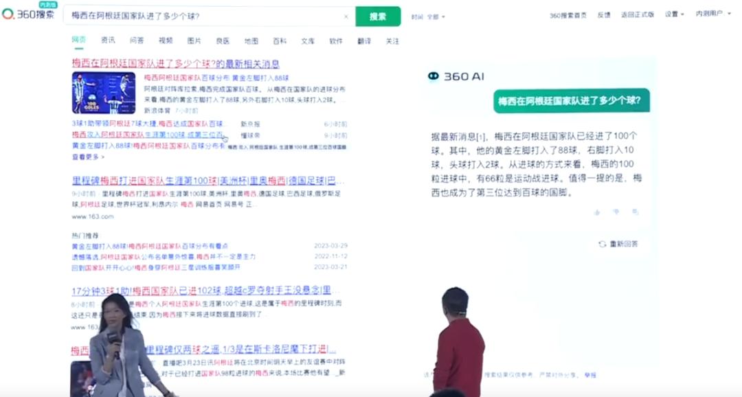 360智脑什么水平,360智脑5.0上线