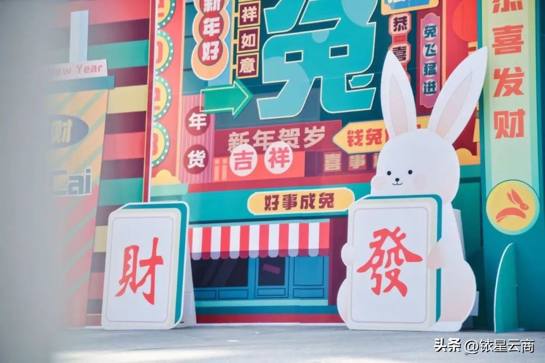 2023购物中心大展宏“兔”特别企划-深圳篇