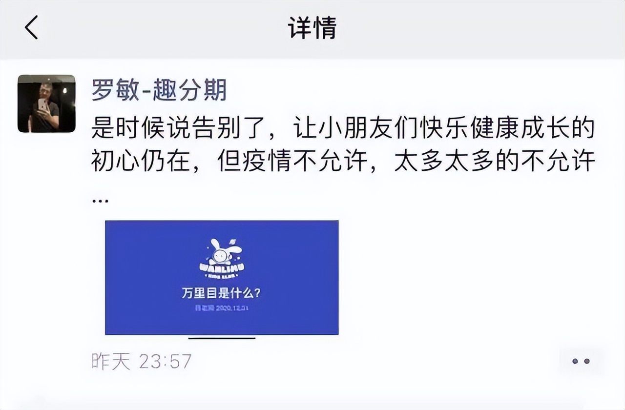 趣店的罗敏为何惹众怒,趣店罗敏今天的情况