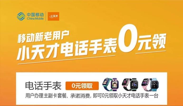 天上不会掉馅饼，注意运营商的免费赠送