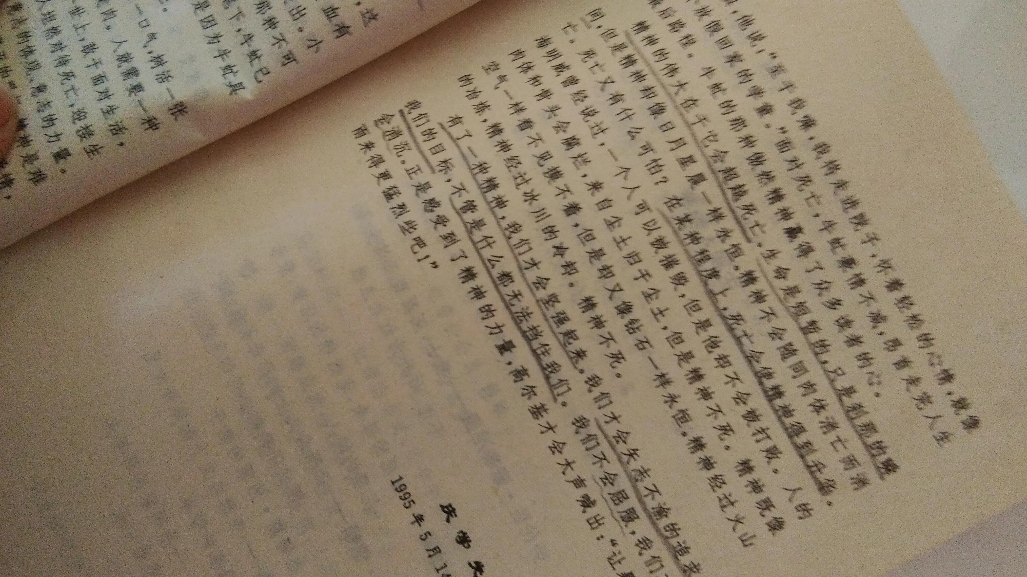 《牛虻》，像牛虻一样，勇敢做自己