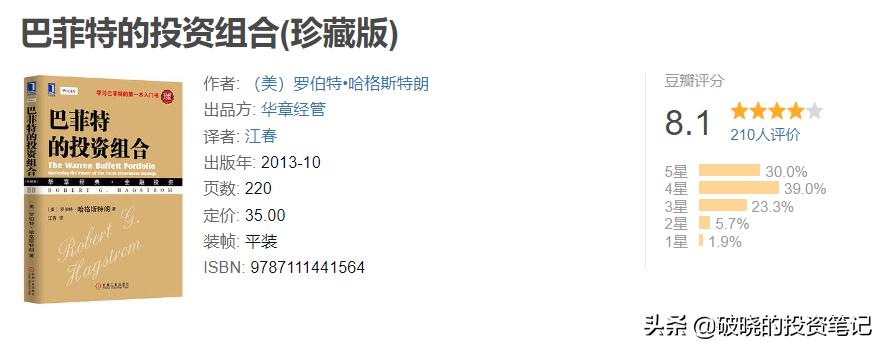 十大投资入门书籍,投资书单推荐