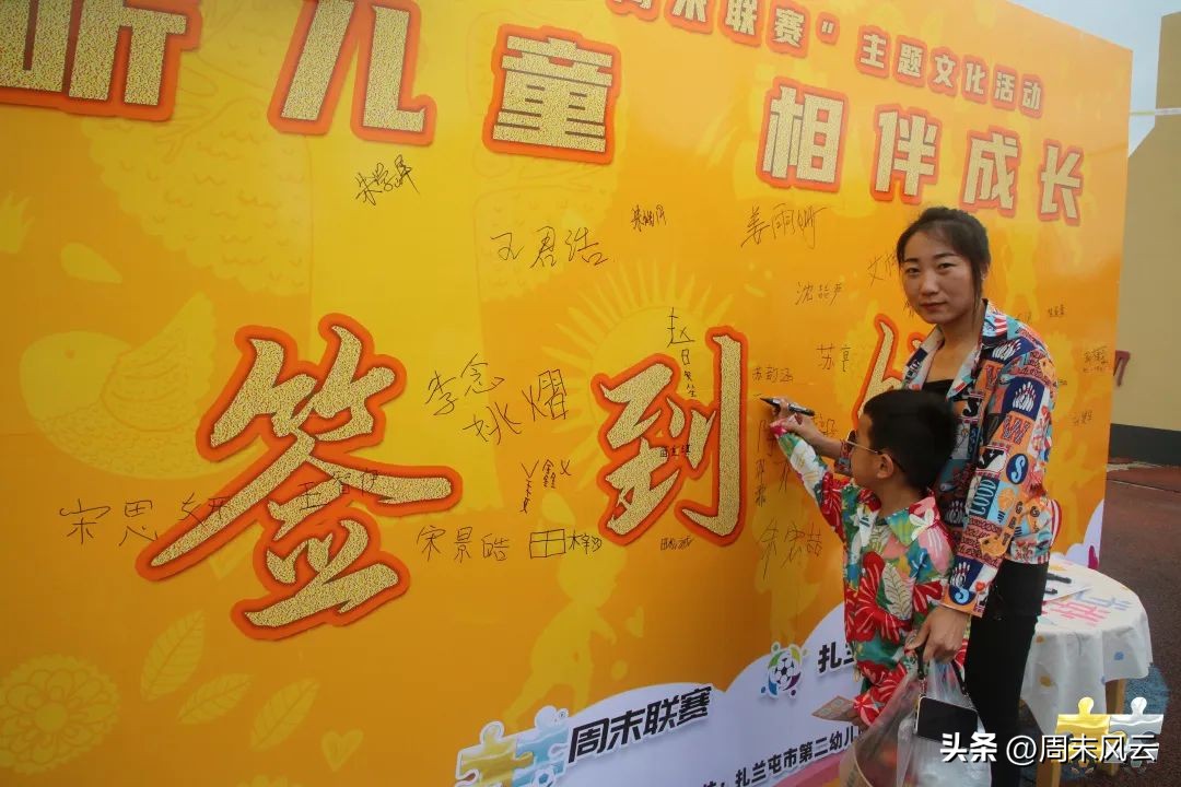 丰富孩子们六一节日文化生活,欢度六一拥抱快乐儿童户外活动