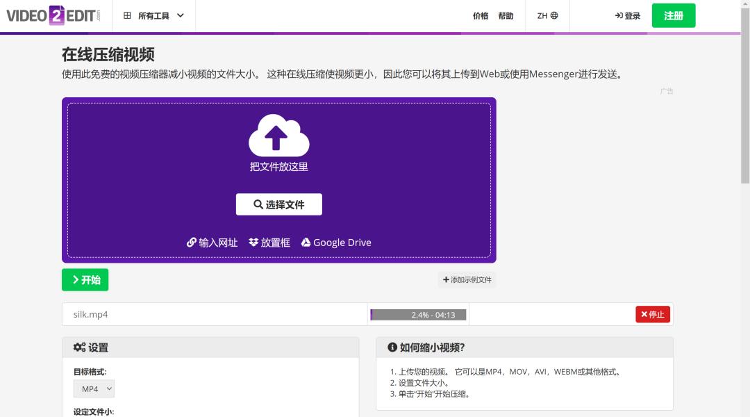 推荐7个宝藏压缩网站，图片、视频、动图、文档压缩，一网打尽