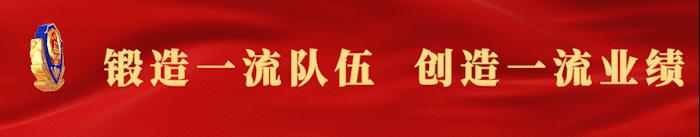 落实全市公安政治工作会议精神,学习落实全市公安工作会议精神