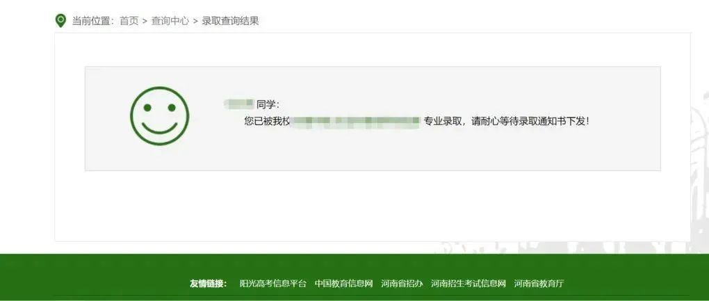 单招考生如何查询录取结果,录取结果查询公布时间