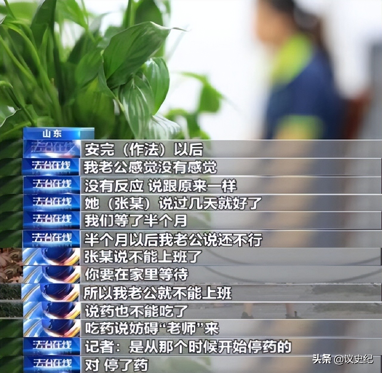 自称大师被判刑,假冒女老中医上央视被判刑