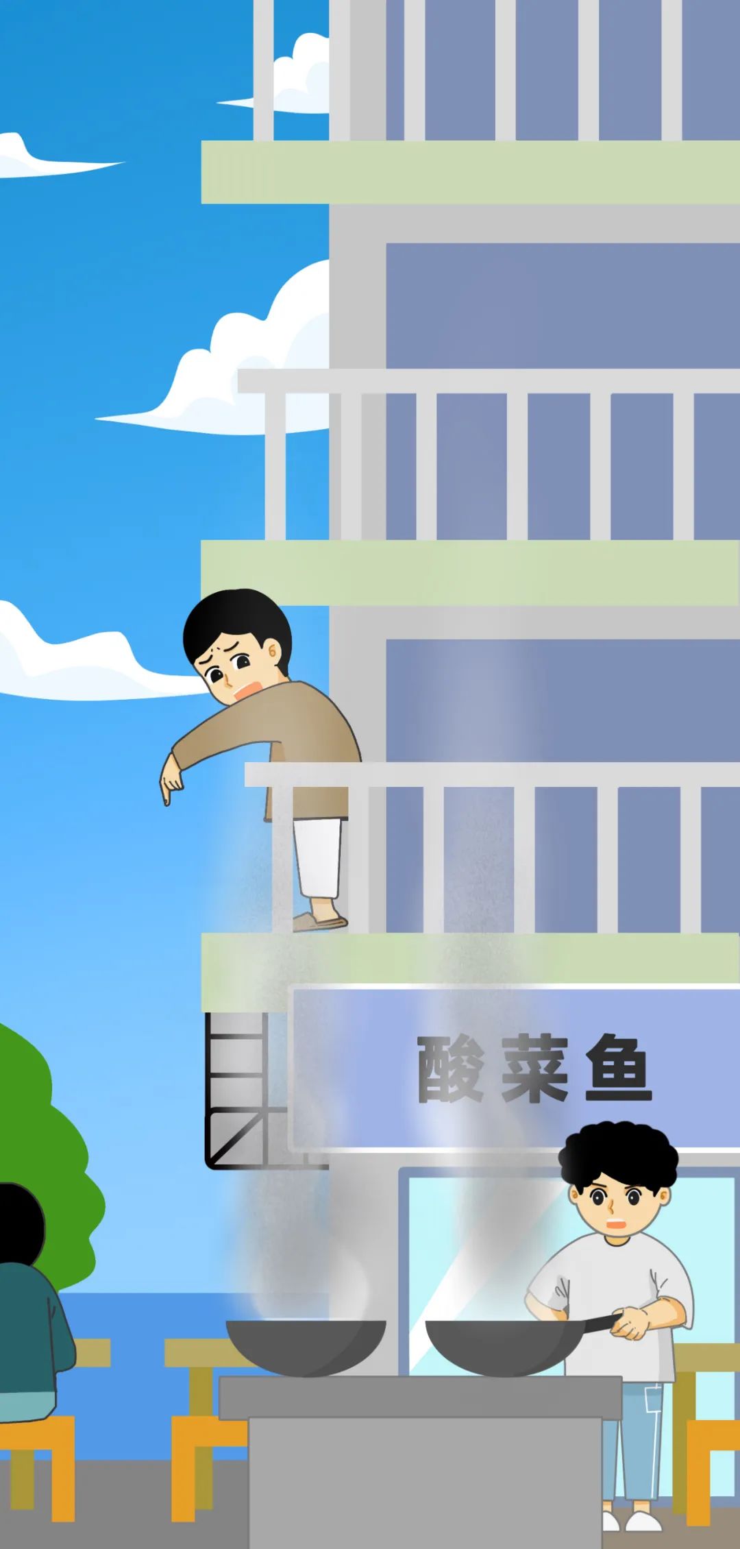 【津日普法】楼下酸菜鱼馆油烟味重影响到楼上住户，怎么办？