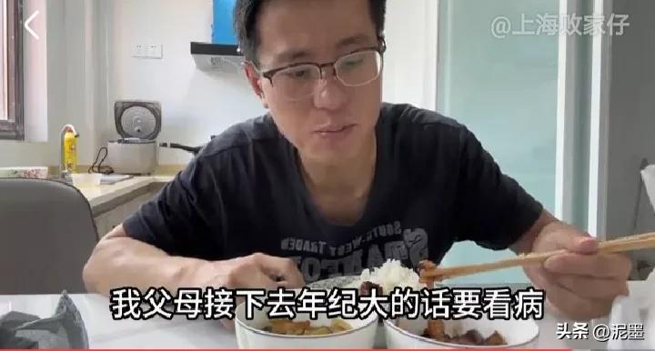 感情稳定?上海败家仔直言带货押金要苏州女朋友出