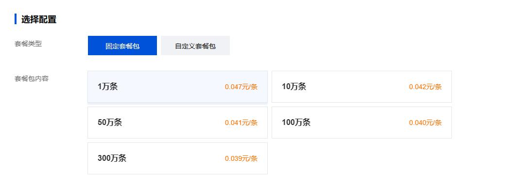 微信小程序实名以后收费吗,微信服务号申请小程序多少钱
