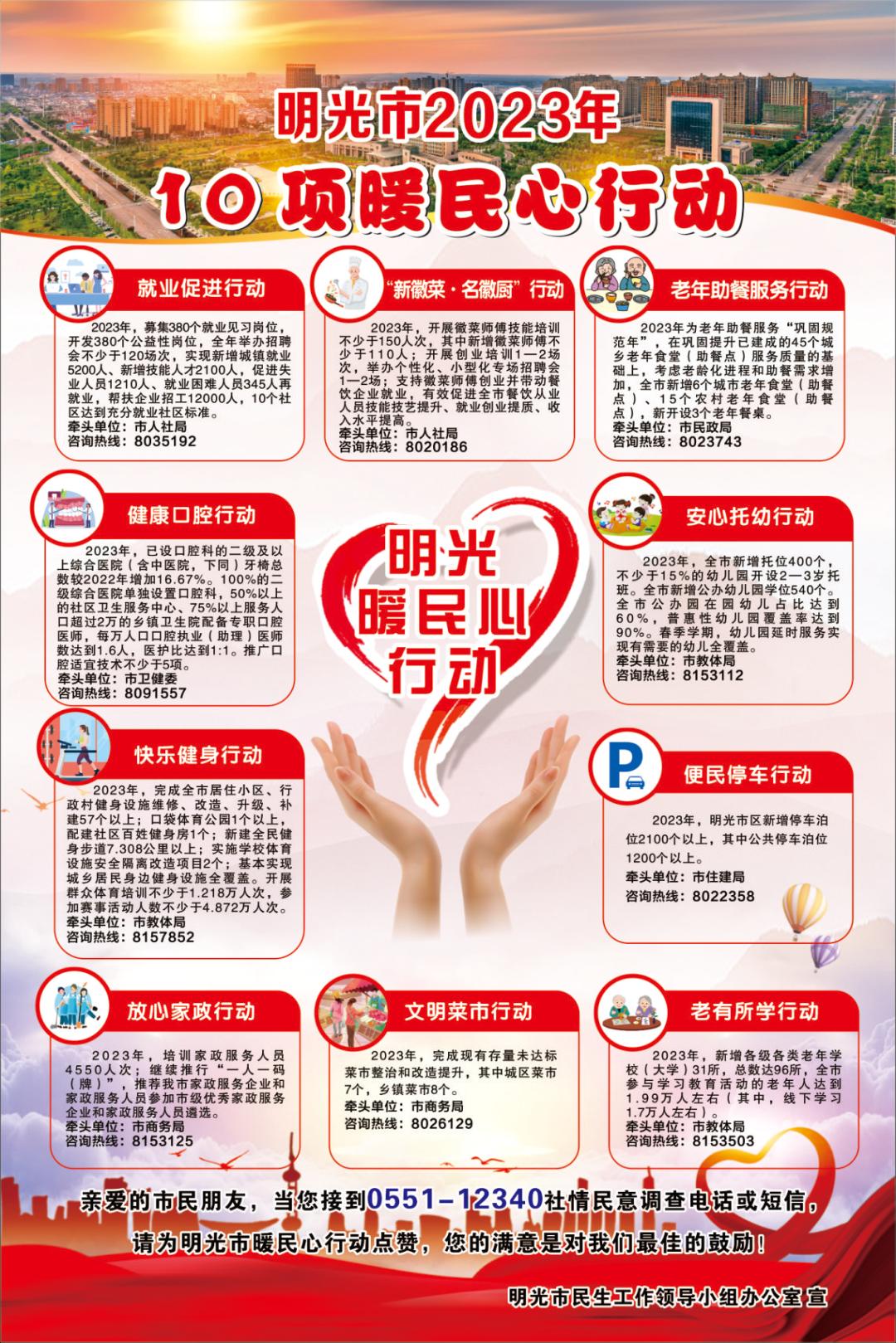 明光农商银行2023年生源地助学*款贷**办理指南