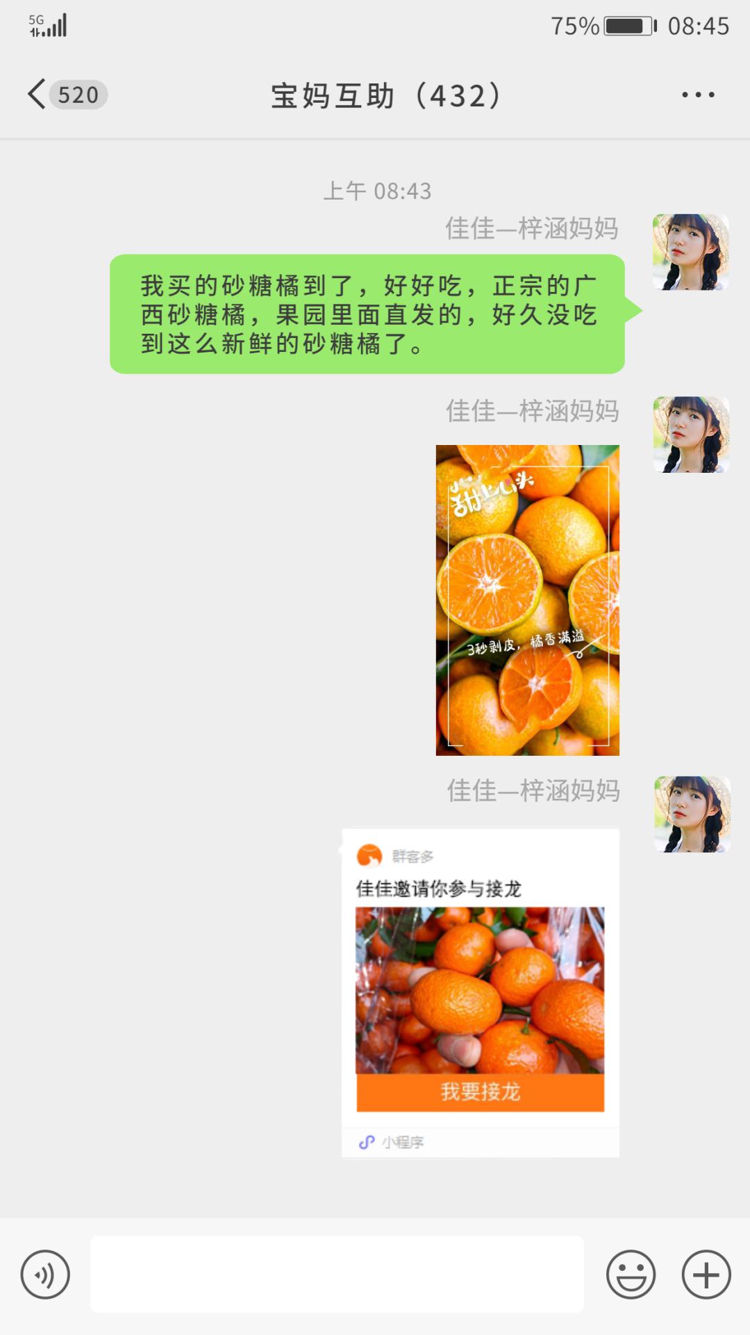 群客多——万物皆可团｜宝妈最爱的靠谱副业工具