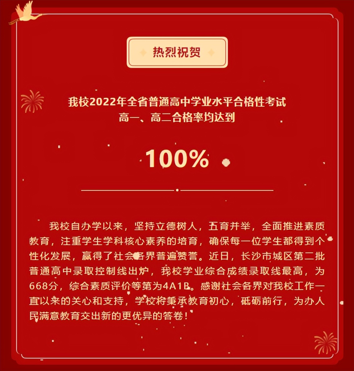 长沙最厉害的十大中学,长沙哪个初中学区房比较好