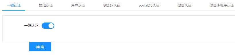 无线网络认证选什么,无线网认证模式推荐