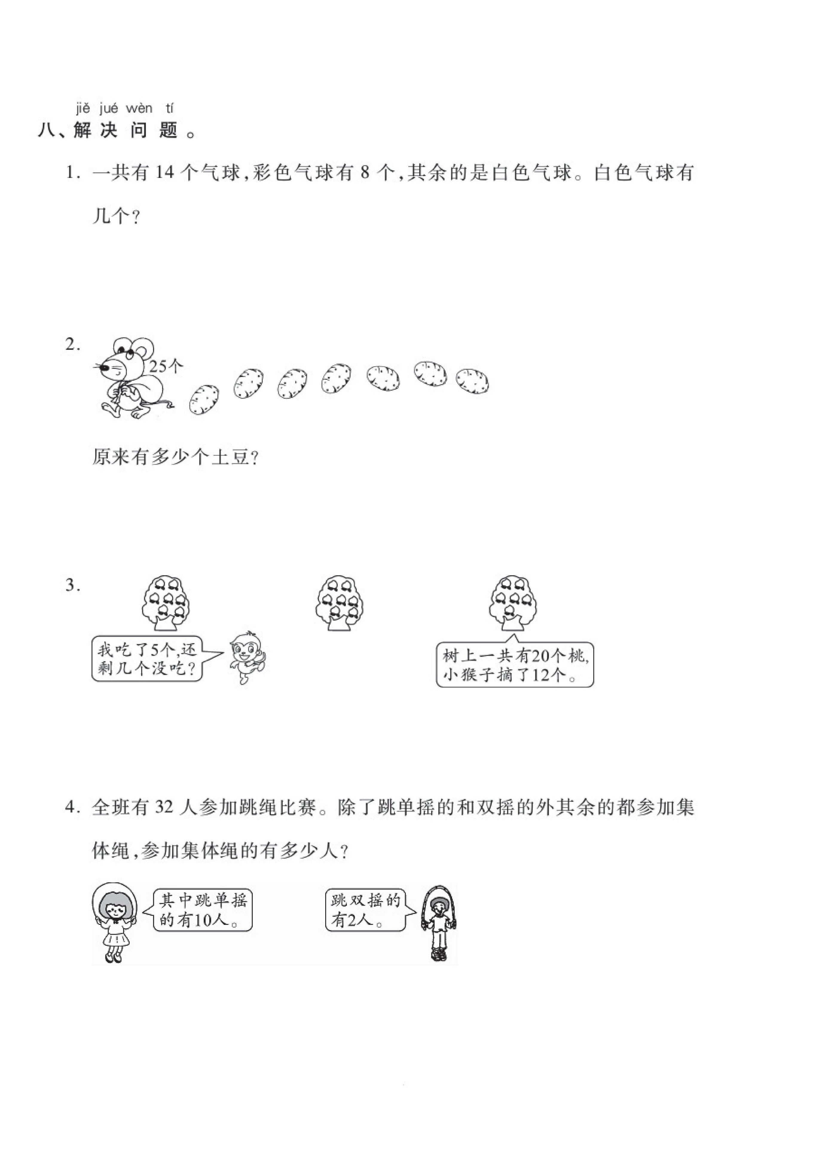 一年级数学下册易错题解题,一年级上册数学20以内口算易错题