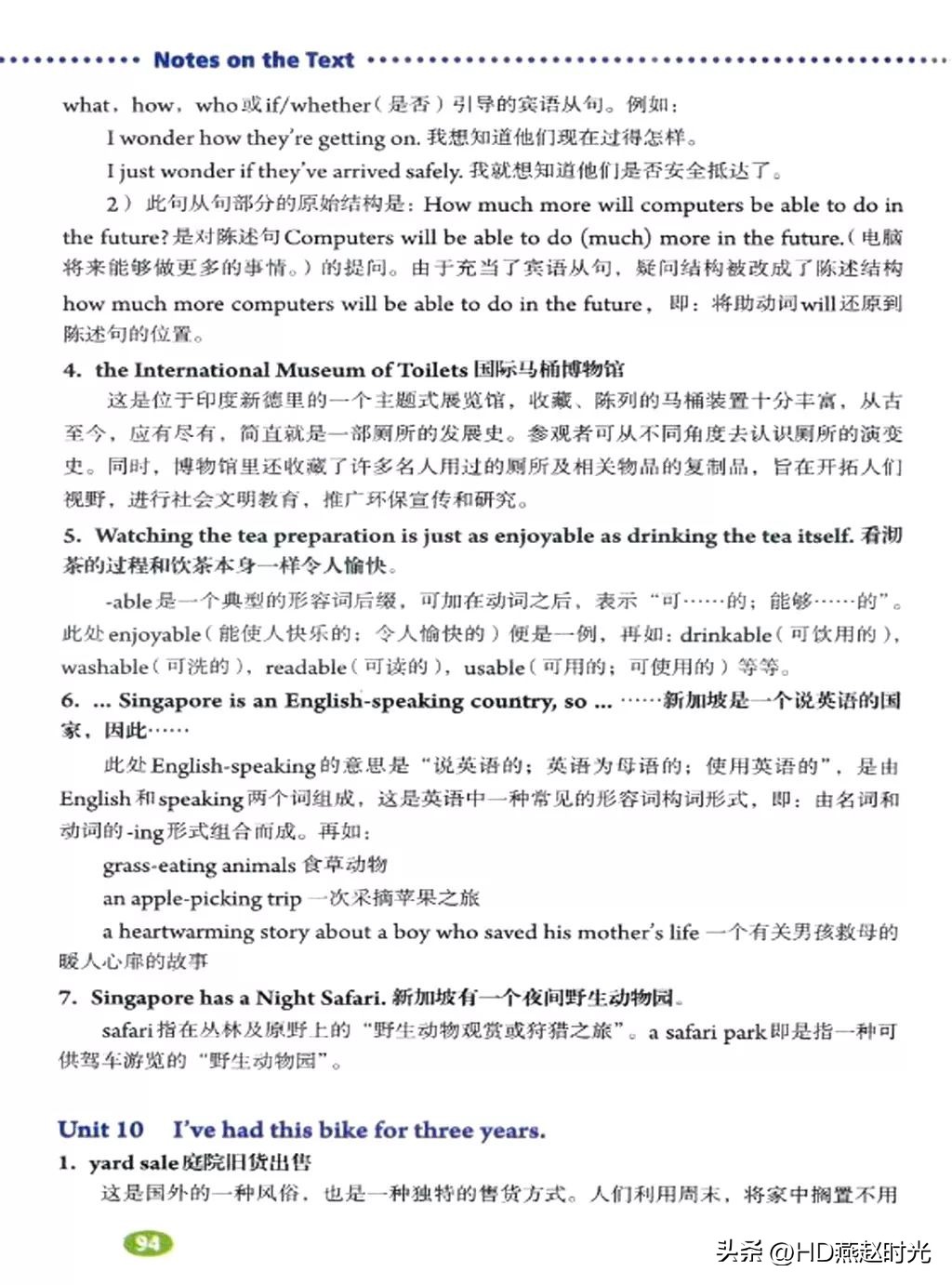 假期预习练习册,假期预习同步练习册