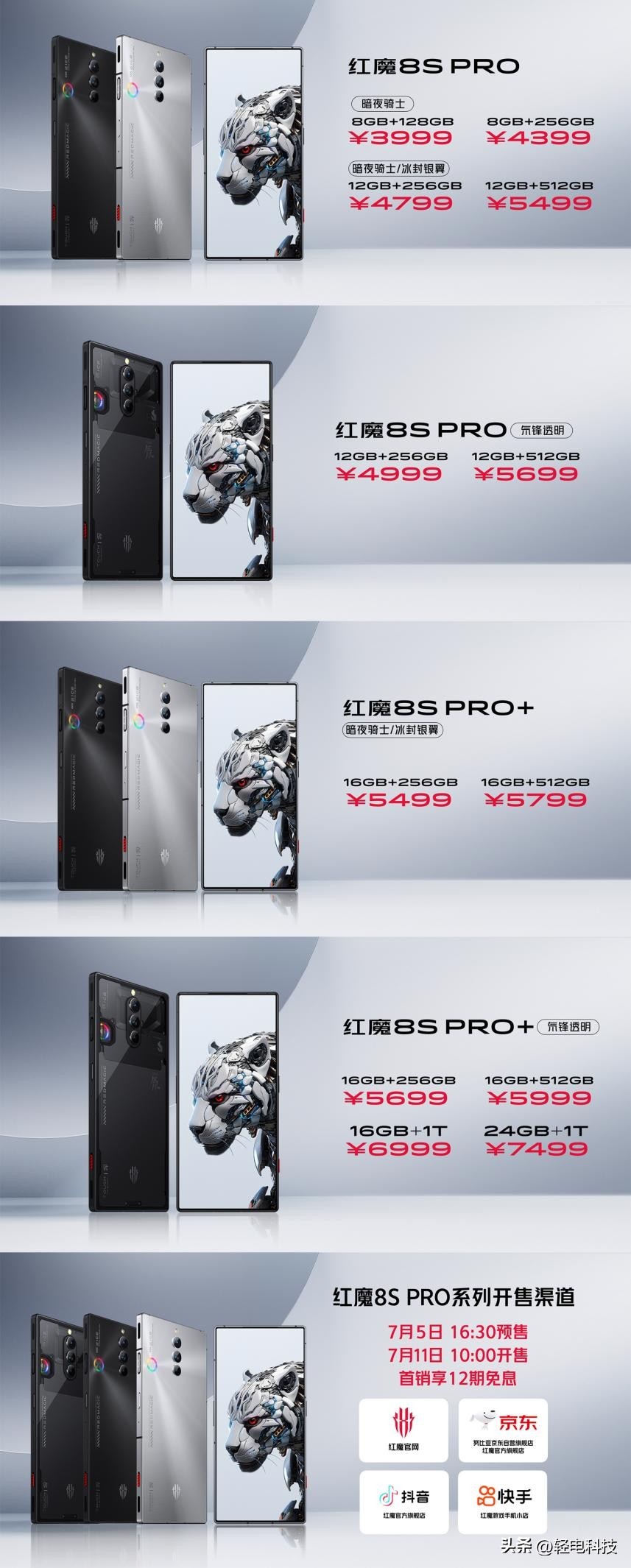 如何评价红魔8spro将搭载24gb运存,红魔8spro骁龙领先版