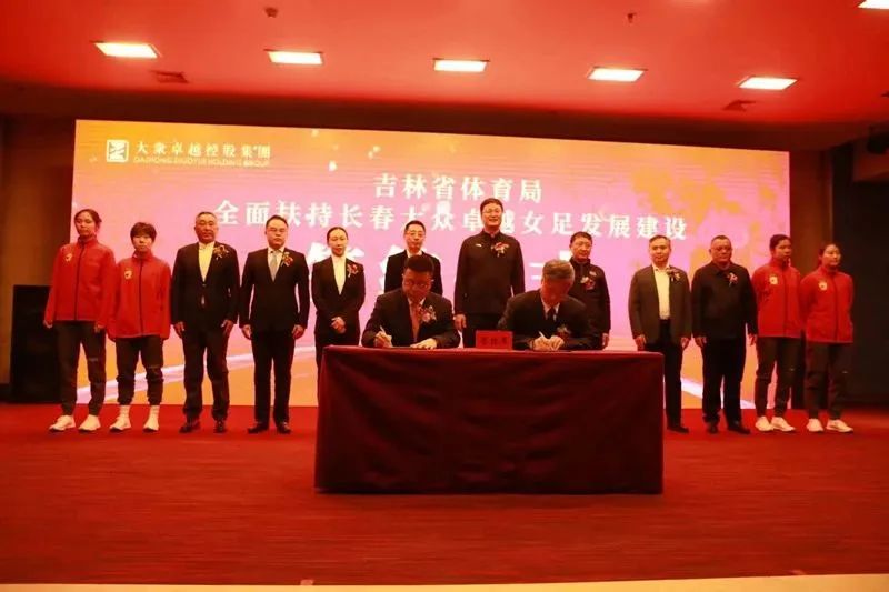 2024长春大众卓越女足消息,吉林市体育局女足