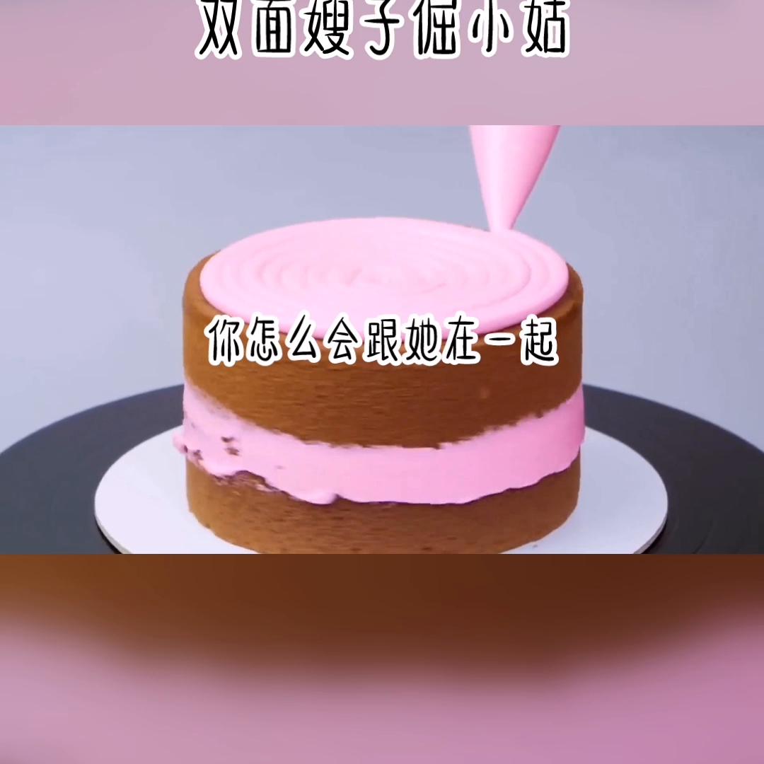 双面嫂子倔小姑@DOU+小助手