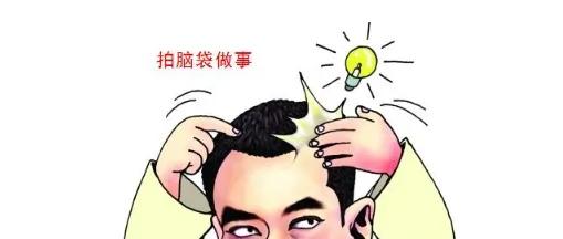 很多人创业失败都是这个原因,为什么普通人创业总是失败