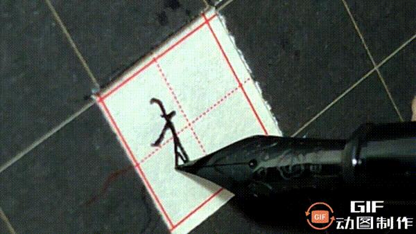 行楷硬笔手写练字每日一练,硬笔钢笔字行楷