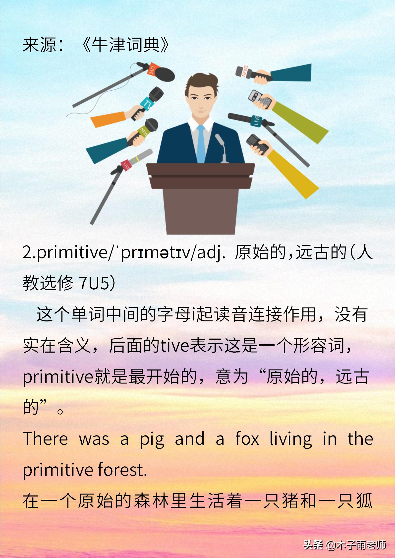 大家一起背单词,spring单词学习