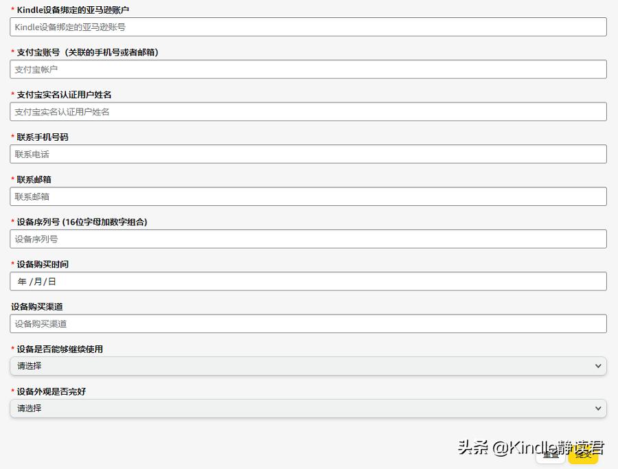 kindle国行版,kindle国行维修