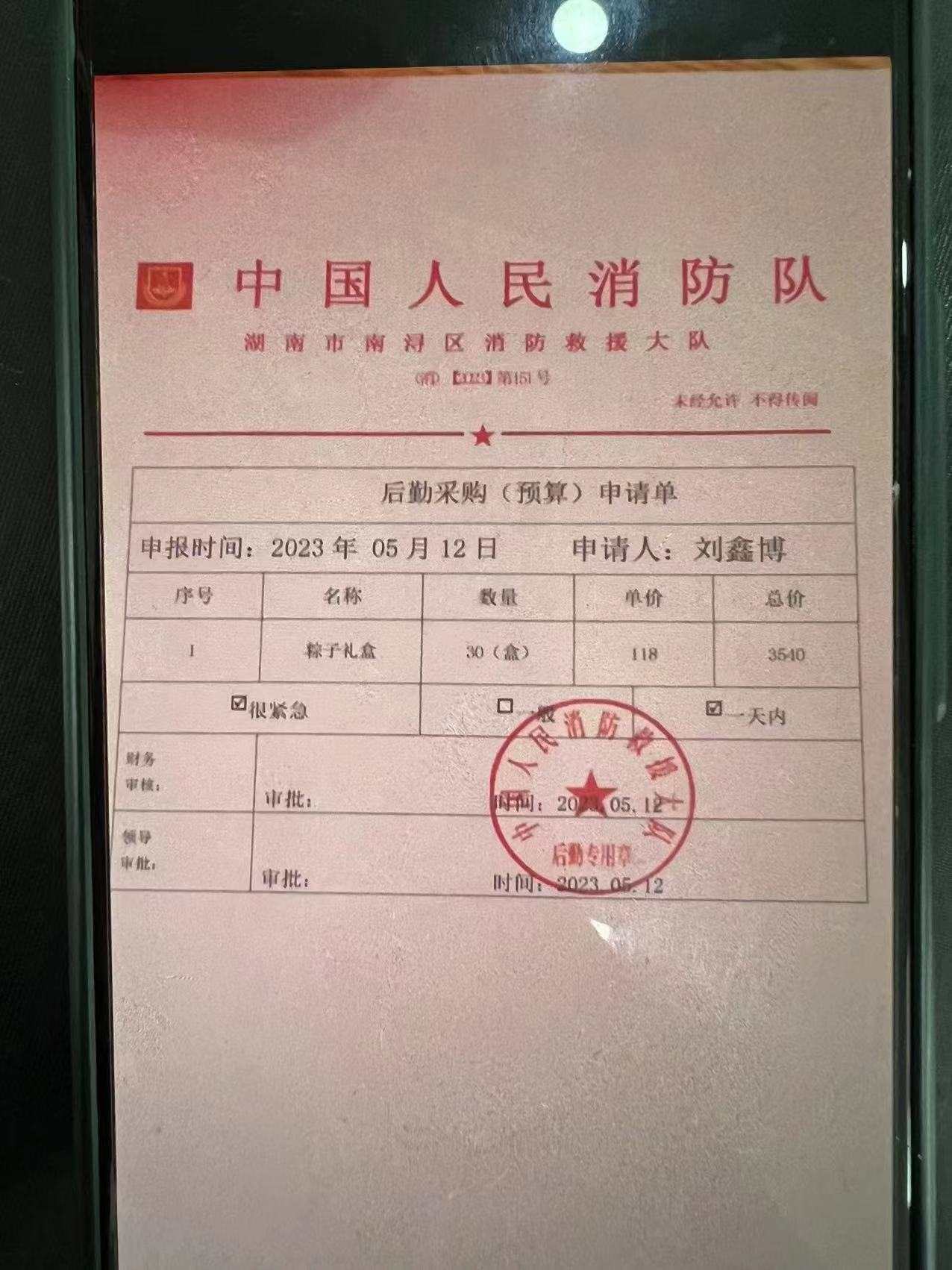 冒充单位采购猪肉诈骗,冒充商贩订货诈骗行为