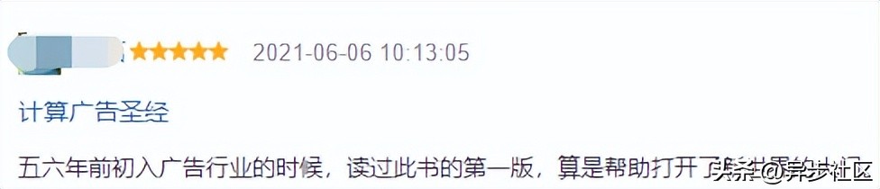 羊了个羊，日入468万？这本豆瓣8.8的广告圣经里，有流量变现秘诀