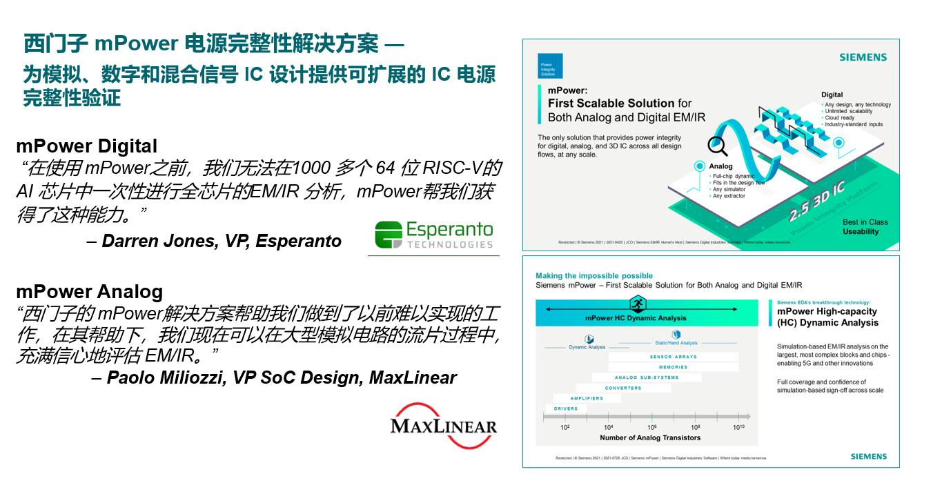 为了应对海量数据挑战，西门子EDA做了这些事