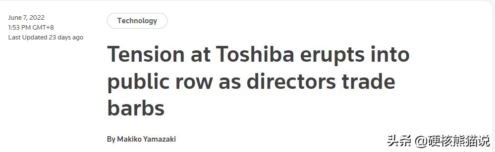 美国资本出手，日本东芝或被收购，中国会参与吗？