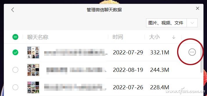 数据保卫战！微信PC版的聊天记录迁移功能怎么样？