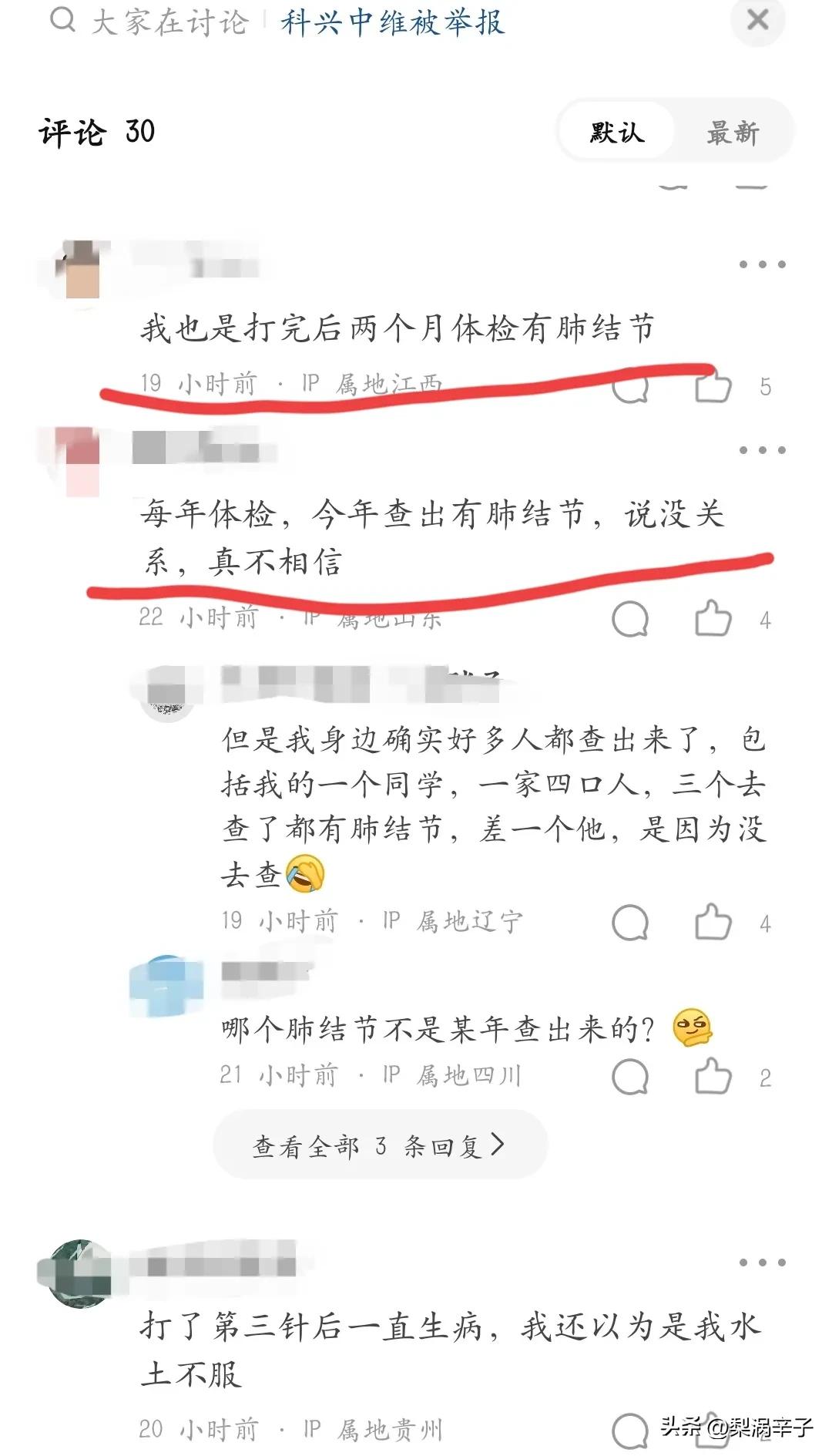 北京科兴疫苗是谣言还是真事,北京科兴中维新冠疫苗灭活率达97%