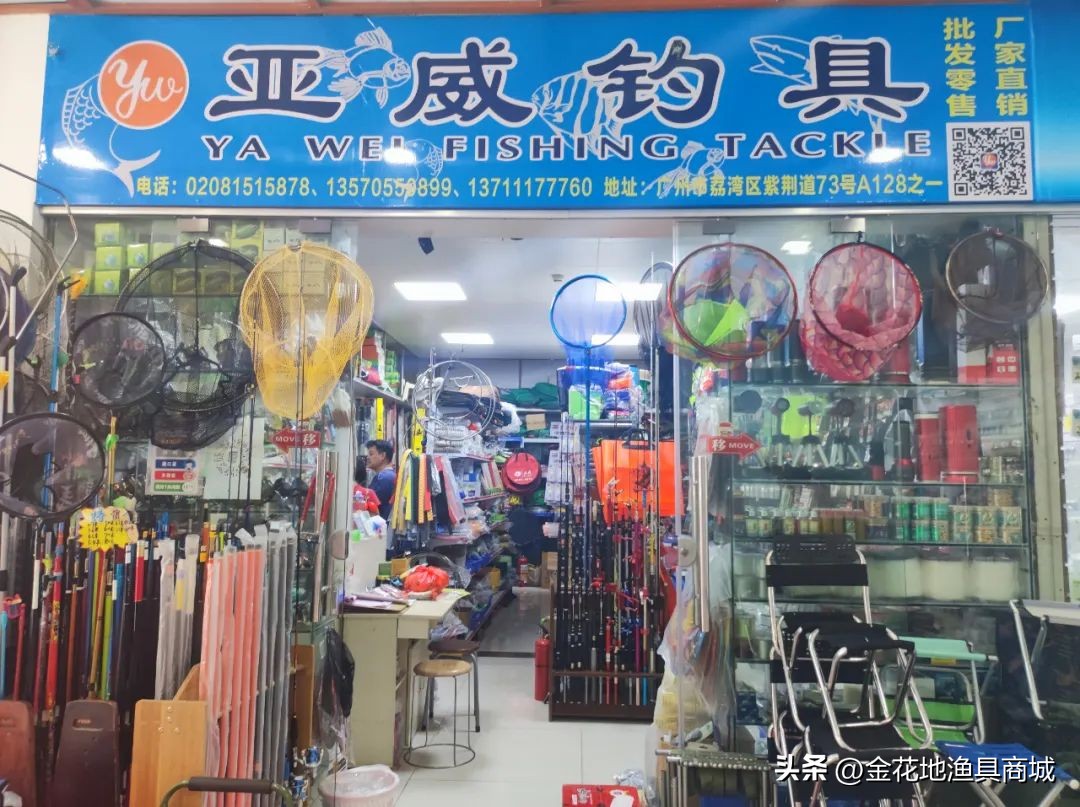 金花地渔具直播,金花地秋季渔具